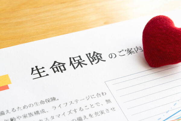 保険
