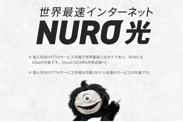 nuro_tobira191